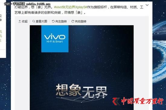 曲面屏將至 vivo Xplay5發(fā)布會(huì)看點(diǎn)匯總