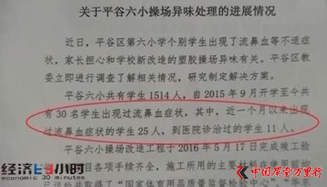 “毒跑道”竟是工業(yè)廢料 窩點(diǎn)離北京不到200公里
