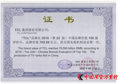 Ї(gu)Ʒƃr(ji)ֵ100(qing) TCL765|Ԫs(lin)늰