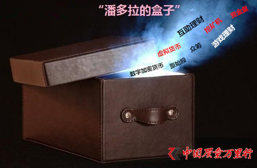 資金盤(pán)：誰(shuí)打開(kāi)了直銷行業(yè)“潘多拉的盒子”？