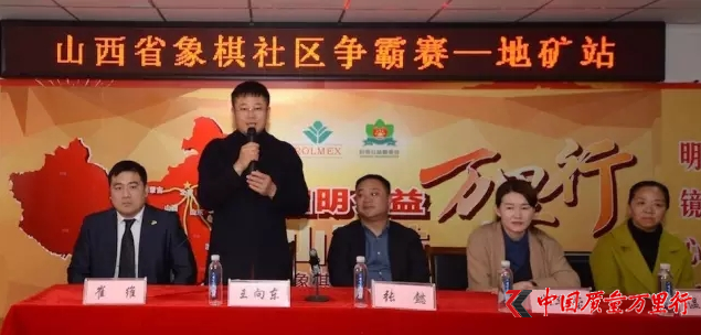 直銷專業(yè)網(wǎng),象棋,羅麥,啟明公益基金,山西社區(qū)爭霸賽