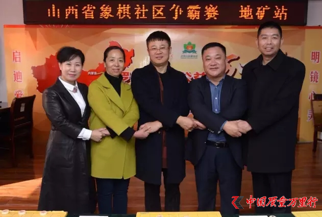 直銷專業(yè)網(wǎng),象棋,羅麥,啟明公益基金,山西社區(qū)爭霸賽