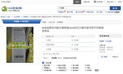 真假“難辨” 消費(fèi)者洋碼頭代購(gòu)陷“證偽”困局