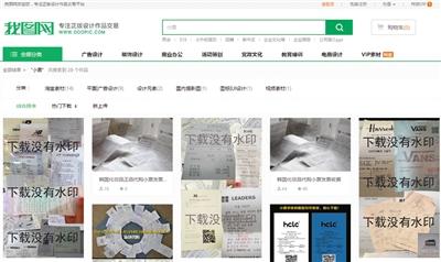真假“難辨” 消費(fèi)者洋碼頭代購(gòu)陷“證偽”困局