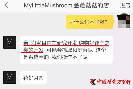 淘寶買家好評率低于95%沒法買東西 你還敢給差評嗎？