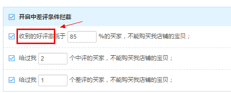 淘寶買家好評率低于95%沒法買東西 你還敢給差評嗎？