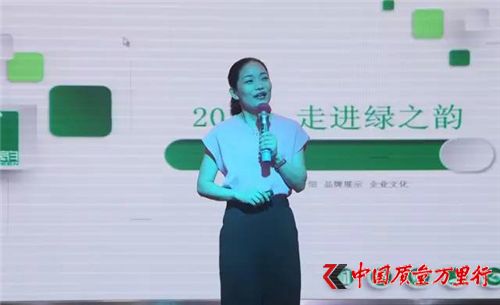 綠之韻大健康生態(tài)戰(zhàn)略四五規(guī)劃·領導人峰會成功舉行