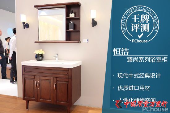 精雕細(xì)琢的美感 恒潔臻尚浴室柜評測