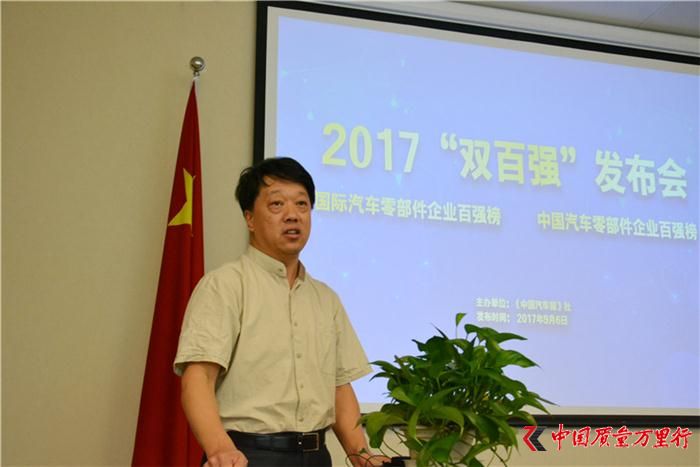 汽車(chē)零部件企業(yè)百?gòu)?qiáng),汽車(chē)零部件
