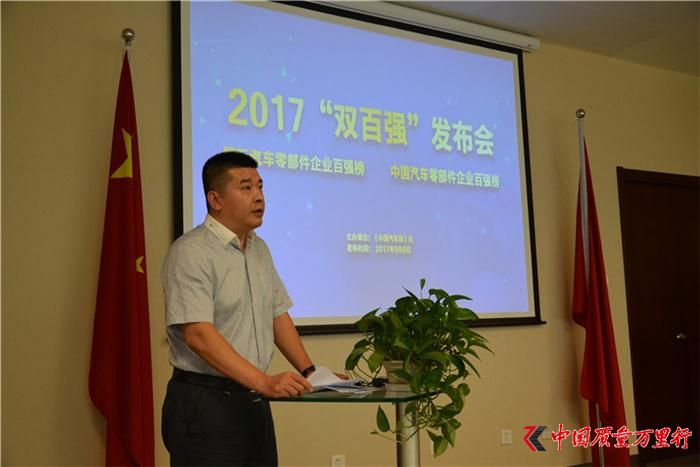 汽車(chē)零部件企業(yè)百?gòu)?qiáng),汽車(chē)零部件