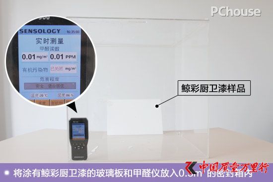 廚衛(wèi)空間的保潔衛(wèi)士 鯨彩颯緹廚衛(wèi)漆評測