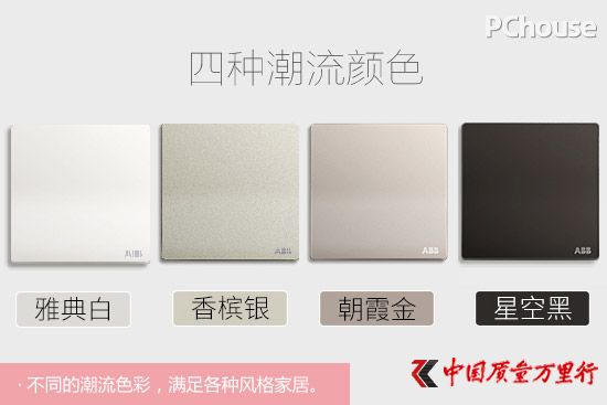 時(shí)尚源于無(wú)邊框拘束 ABB軒致系列有顏更有內(nèi)涵