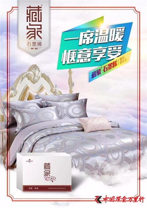 權健藏象石墨烯寢具系列、藏象石墨烯護膝及納豆壓片糖果將于10月25日隆重上市，敬請期待！