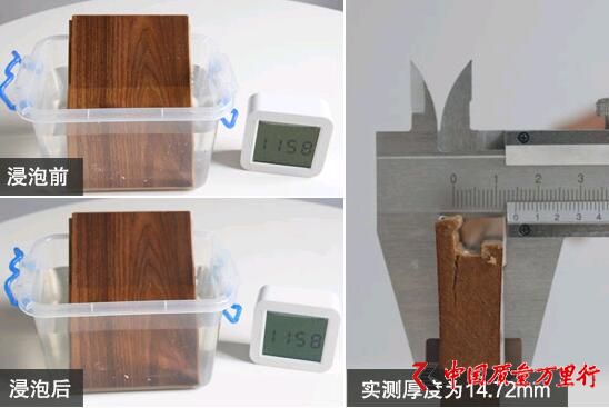 警惕甲醛超標(biāo) 德?tīng)枱o(wú)醛芯地板檢測(cè)結(jié)果大跌眼鏡