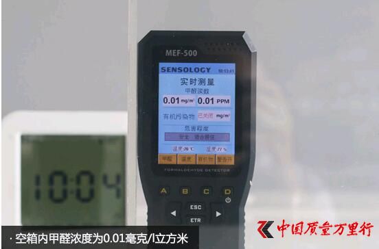 警惕甲醛超標(biāo) 德?tīng)枱o(wú)醛芯地板檢測(cè)結(jié)果大跌眼鏡