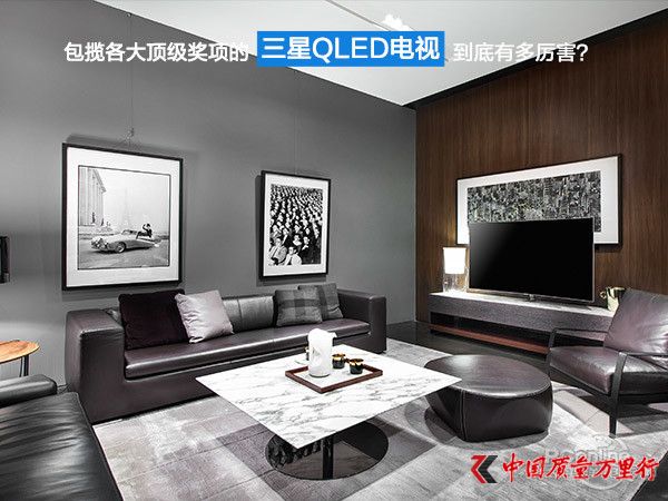 包攬各大頂級獎項的三星QLED電視到底多厲害