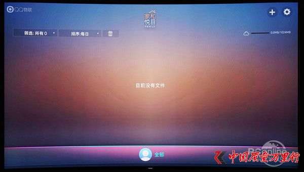 家和悅目