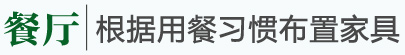 美式鄉(xiāng)村風(fēng)格家
