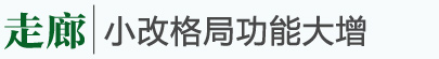 美式鄉(xiāng)村風(fēng)格家