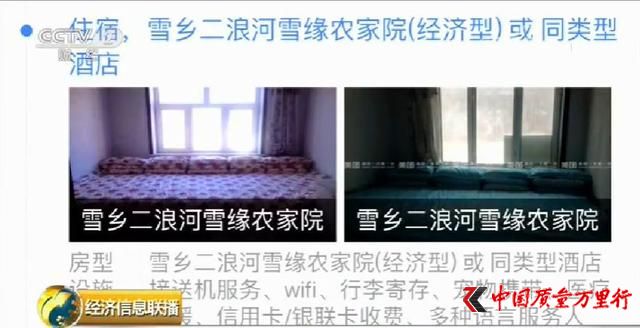 一言不合扇耳光 “宰客門(mén)”后雪鄉(xiāng)再曝打人事件