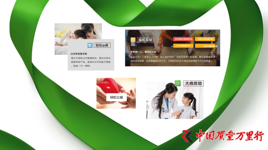 輕松籌注冊用戶突破2億，戰(zhàn)略布局區(qū)塊鏈持續(xù)領(lǐng)跑健康保障行業(yè)