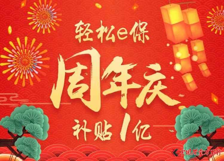 輕松e保將引入?yún)^(qū)塊鏈 輕松籌成健康保障領(lǐng)域獨角獸