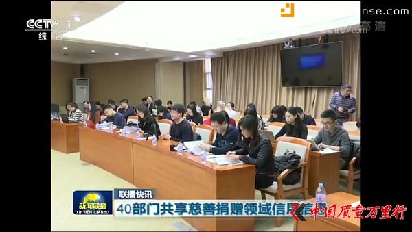 《新聞聯(lián)播》關(guān)注慈善捐贈信息共享 輕松籌以區(qū)塊鏈破解共享難題