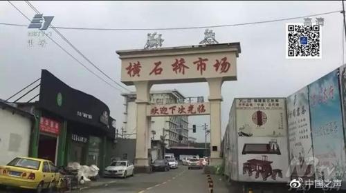 寧波橫石橋茶葉市場(chǎng)