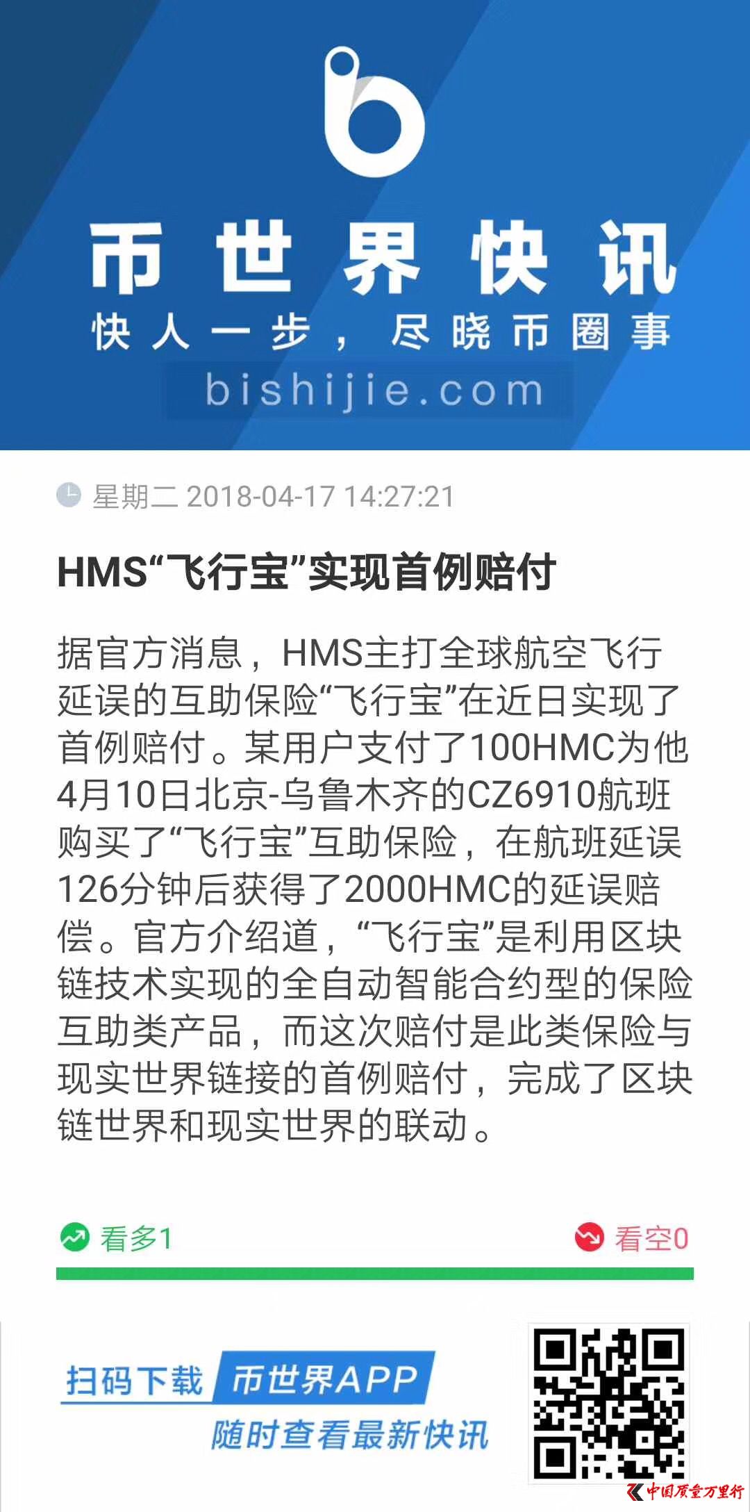 HMSwЌ(sh)F(xin)r