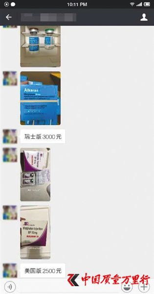 6月2日，代購者向記者提供多種馬法蘭針劑的報價。