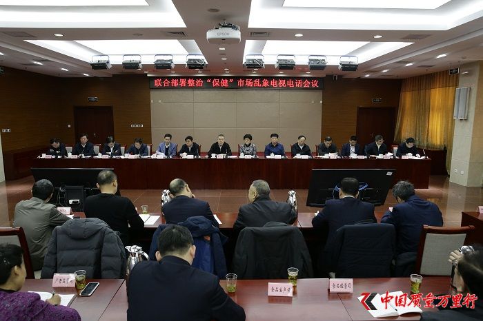 13部委聯(lián)合嚴打保健品市場亂象 直銷牌照暫停審批 