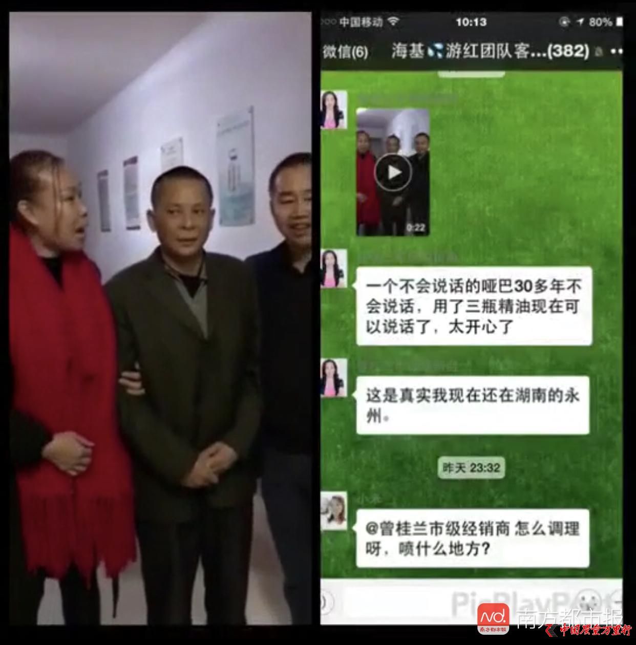 白云山“維一”精油經銷商宣稱能治病 備案實為化妝品