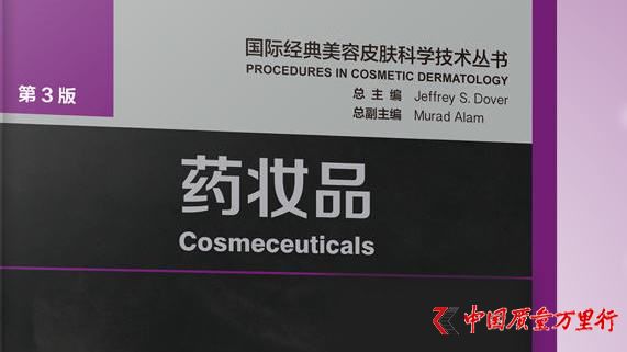 起底“藥妝品”前世今生：白天不懂夜的黑