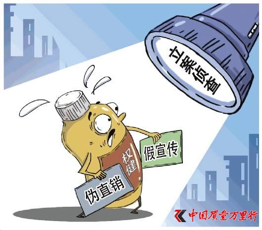 保健品直銷30年：監(jiān)管缺失下的亂象叢生 
