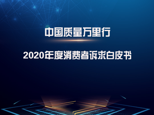 2020M(fi)VƤ(sh)l(f)M(fi)ͶVֲ@F(xin)˶ɡ