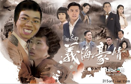 齙牙哥和茫然弟之義海豪情