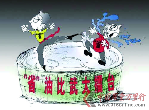汽車節(jié)油產品不靠譜