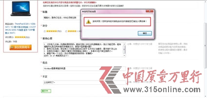 京東商城網(wǎng)購(gòu)?fù)对V50起