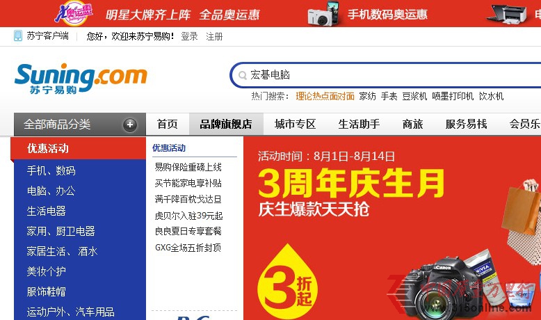 蘇寧易購頻遭投訴 解決問題不及時(shí)
