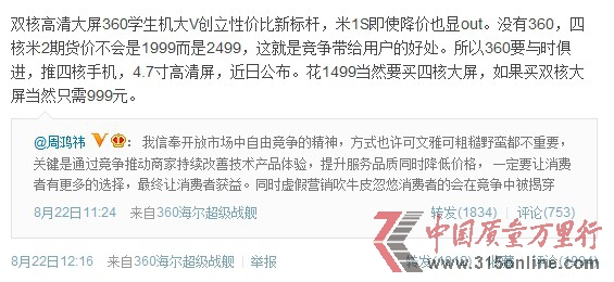 小米降價(jià)700遭投訴 一代用戶很受傷