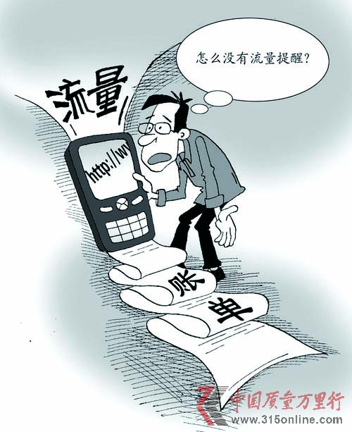 手機(jī)無上網(wǎng)功能 移動(dòng)為何還收流量費(fèi)