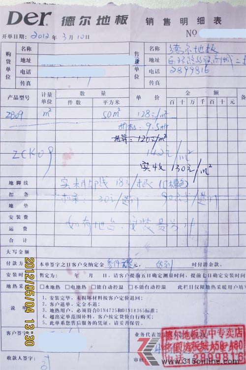 消費(fèi)者投訴德?tīng)柕匕?鼓泡問(wèn)題四年未解決
