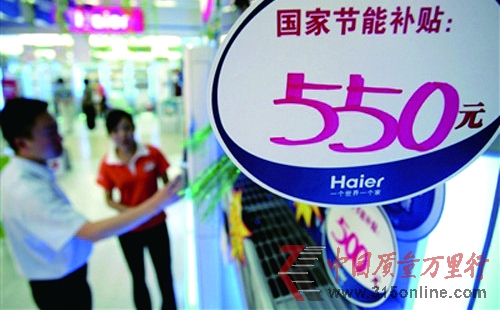買(mǎi)國(guó)美節(jié)能家電為啥不給補(bǔ)貼