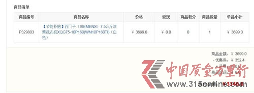 庫巴網(wǎng)“無貨” 消費(fèi)者多次溝通未果