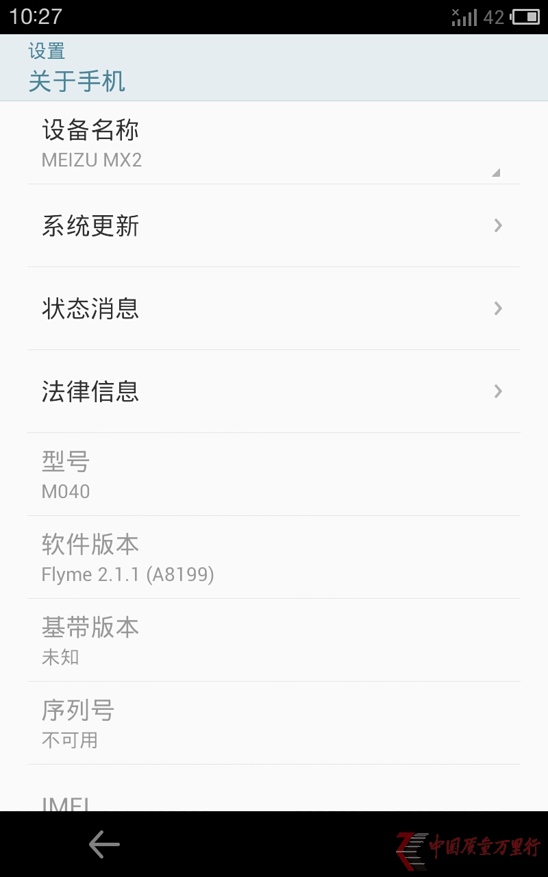 魅族手機(jī)問(wèn)題多 返廠維修難解決