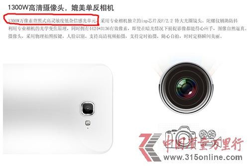 紐曼N2手機(jī)虛假宣傳 消費(fèi)者要求退款