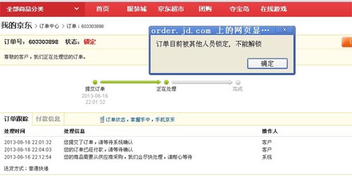 消費(fèi)者京東秒殺59元車載導(dǎo)航 訂單遭拒引不滿