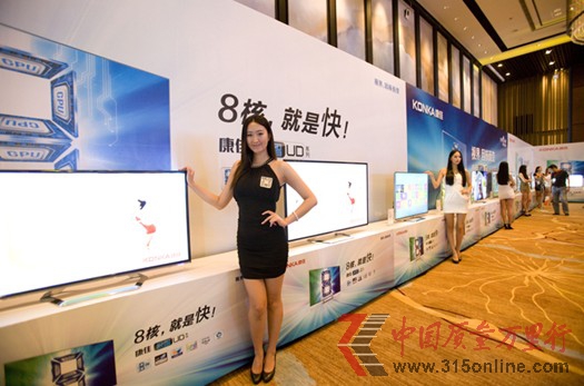 康佳發(fā)布8核極智UD系列 全面開啟彩電IT化時代