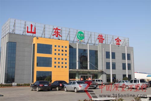 攜手邁向世界的普金公司