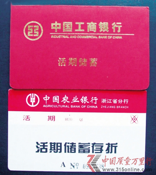 網(wǎng)傳銀行卡要替代存折 網(wǎng)友反對存折“退役”